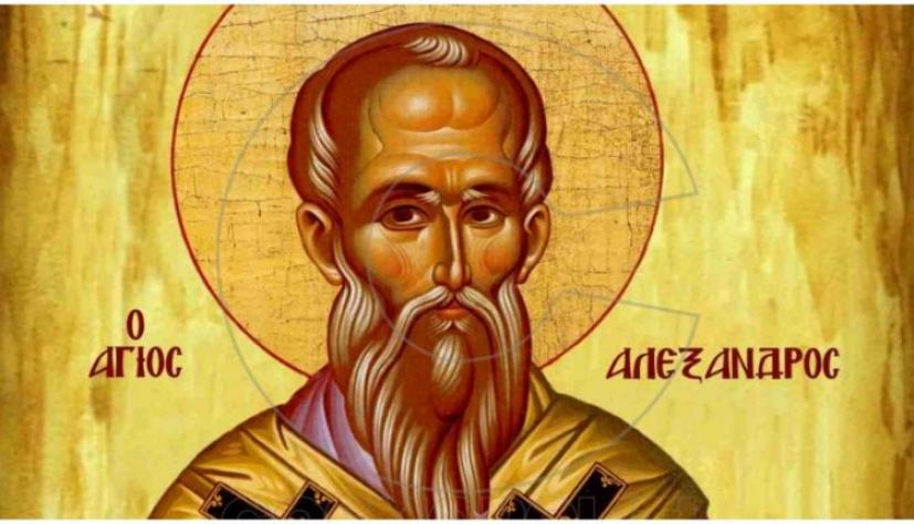 Μνήμη Αγίου Αλεξάνδρου, Πατριάρχη Κωνσταντινουπόλεως (30 Αυγούστου)