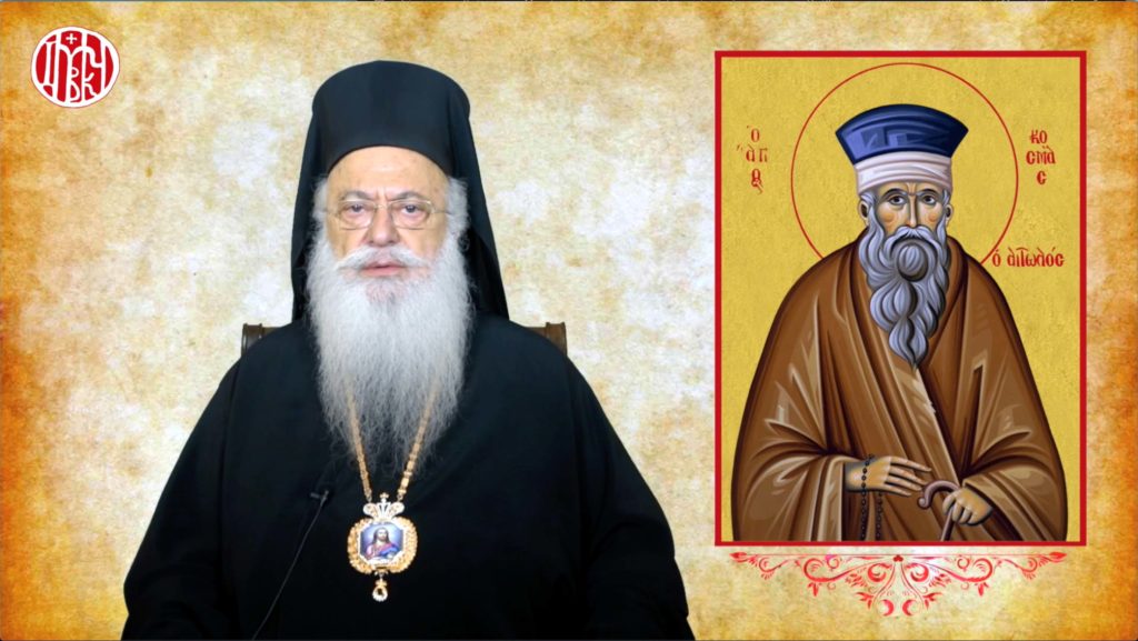 Μητροπολίτης Βεροίας: «Ο ακούραστος Ισαπόστολος, Κοσμάς ο Αιτωλός»