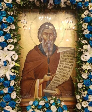 Απάνθισμα από τη διδασκαλία του Αγίου Ιωάννη του Καρπάθιου