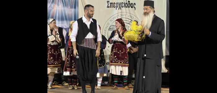 Ο Μητροπολίτης Φθιώτιδος στο 16ο Φεστιβάλ Παραδοσιακών Χορών «Αθανάσιος Ακρίδας» στη Σπερχειάδα