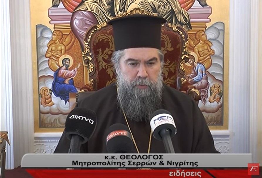 Σερρών Θεολόγος για «Εκκλησία των Εθνών»: Οι «εξορκισμοί» είναι ύποπτης προέλευσης και σκοπιμότητας (BINTEO)