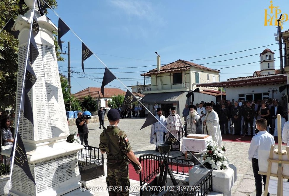 Μνήμη 317 θυμάτων των Γερμανικών Κατοχικών Δυνάμεων στο Κομμένο Άρτης