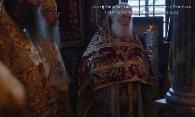 Great feast day of the Dormition of the Theotokos celebrated on Mt. Athos (based on Julian calendar)