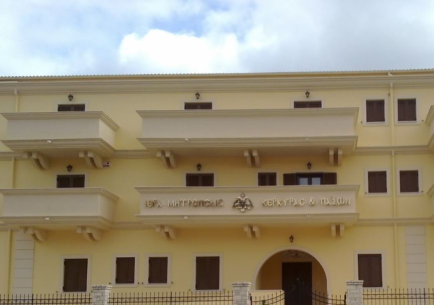 Donation by Holy & Great Monastery of Vatopedi to Metropolis of Corfu’s food bank