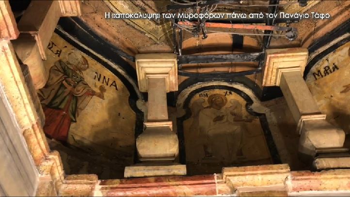 Οι Mυροφόρες στον Πανάγιο Τάφο σήμερα στην Pemptousia TV