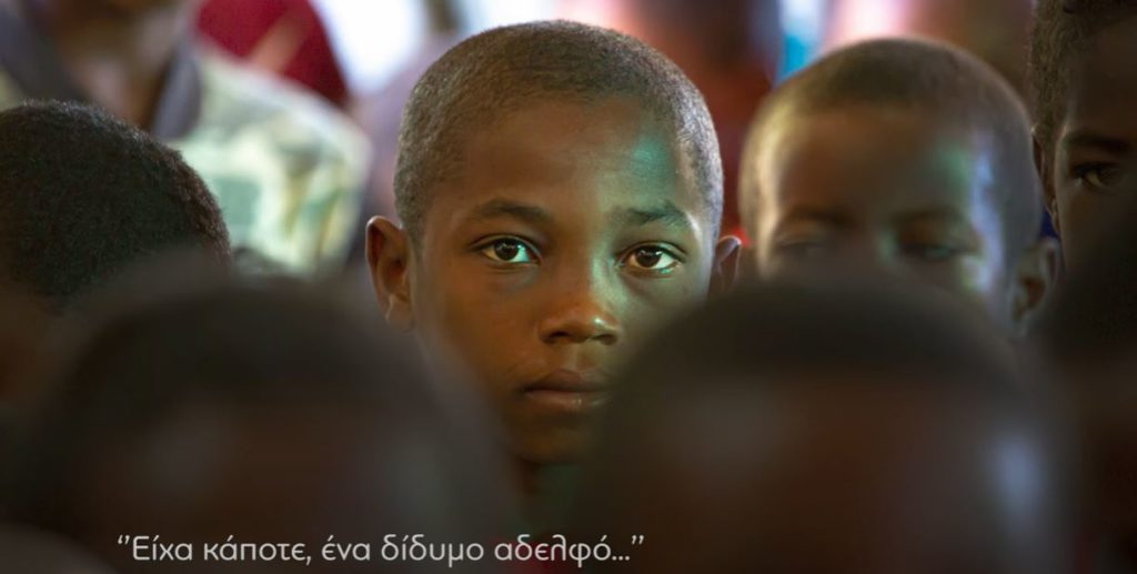 Το Ορφανοτροφείο των “Δεύτερων”