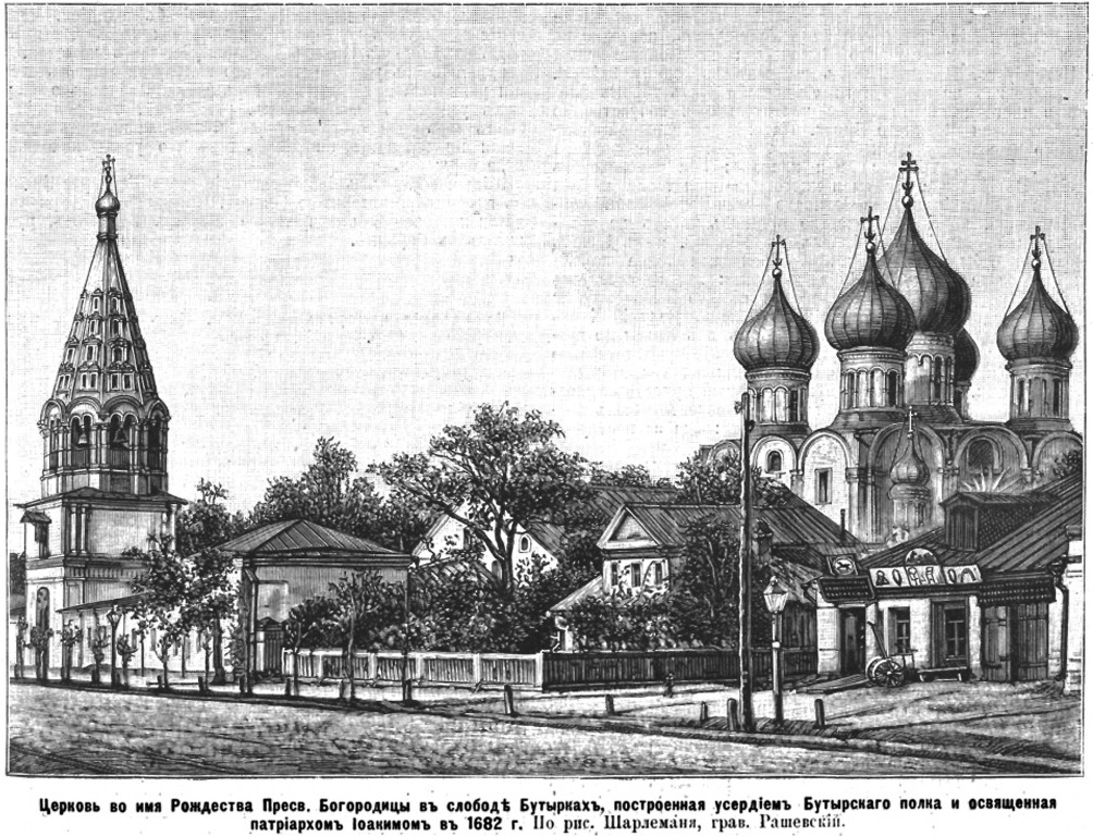 В МОСКВЕ РЕСТАВРИРУЕТСЯ ХРАМ, ПОСТРОЕННЫЙ В XVII ВЕКЕ СТРЕЛЬЦАМИ БУТЫРСКОГО ПОЛКА
