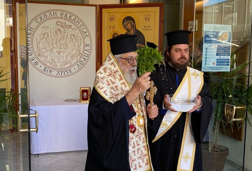Αγιασμός στη Θεολογική Σχολή της Εκκλησίας της Κύπρου