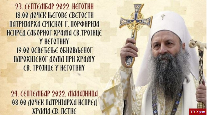 Најава посете Патријарха Порфирија Епархији тимочкој