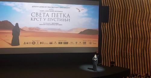 Патријарх српски на премијери филма “Света Петка – крст у пустињи”