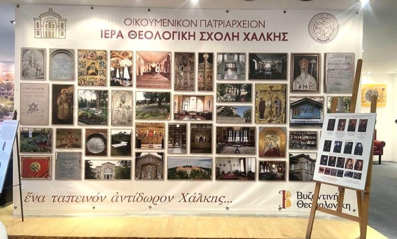 Photographic exhibition of the Theological School of Halki at the International Fair of Thessaloniki
