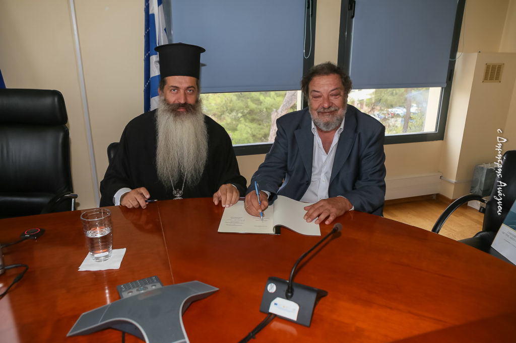 Σύμφωνο συνεργασίας Εκκλησιαστικού Σχολείου Λαμίας – Πανεπιστημίου Αιγαίου