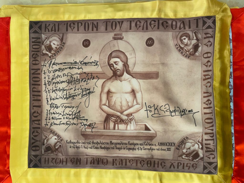 Συρικάρι: Το Ιερό Ευαγγέλιο και τα Ειλητά των Εγκαινίων του Οσίου Νικηφόρου του Λεπρού