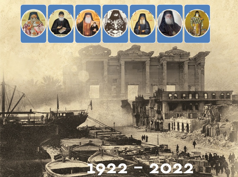 «Άγιοι του ξεριζωμού στον 20ο αιώνα»: Συναυλία βυζαντινών χορωδιών νέων