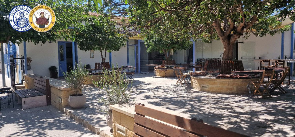 Στη Μητρόπολη Λεμεσού προγράμματα της Αγίας Σκέπης για απεξάρτηση από τα ναρκωτικά