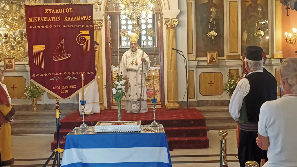 Ο Μεσσηνίας Χρυσόστομος τίμησε την μνήμη των Μικρασιατών