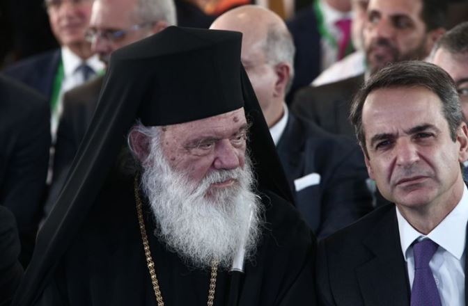 Παρουσίαση του εμβληματικού έργου της Εκκλησίας της Ελλάδος στο Σχιστό