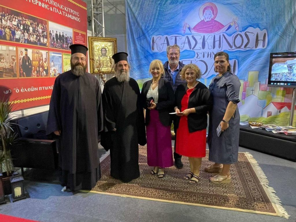 Μεγάλη επισκεψιμότητα στο περίπτερο της Ιεράς Μητροπόλεως Κίτρους στην 11η ΕΒΕΠ-ΚΜ