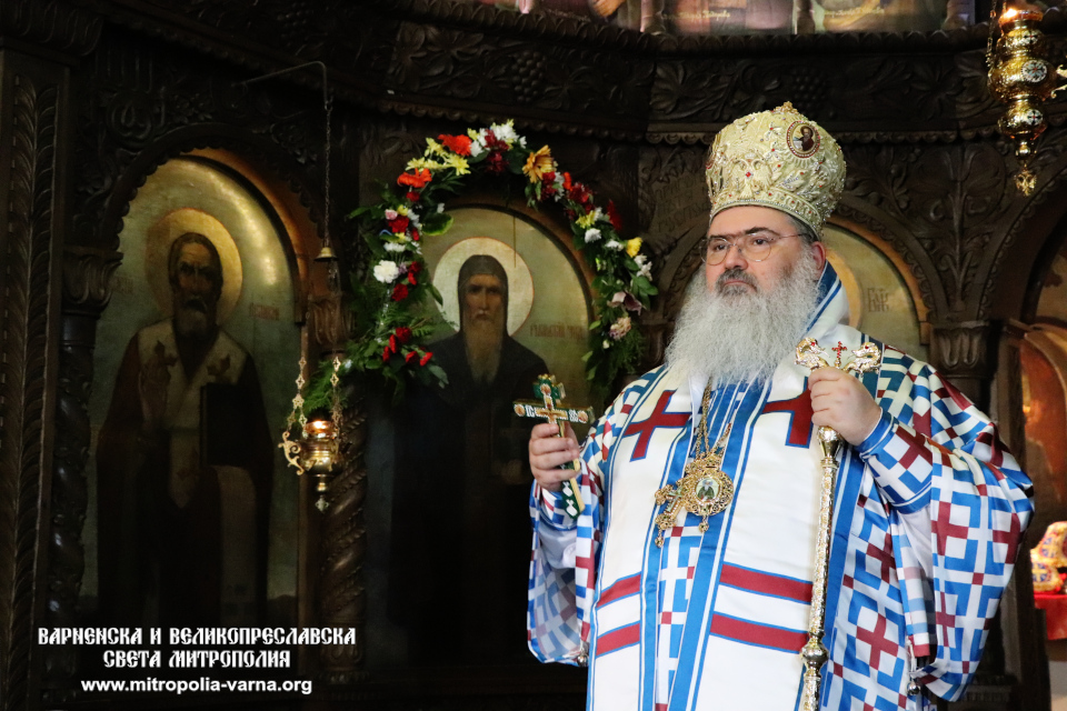 Поздравление към Негово Високопреосвещенство Варненския и Великопреславски митрополит Йоан