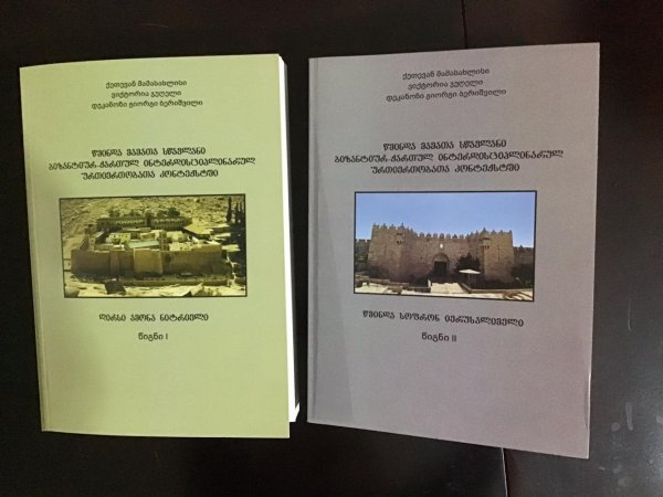 მნიშვნელოვანი გამოცემა