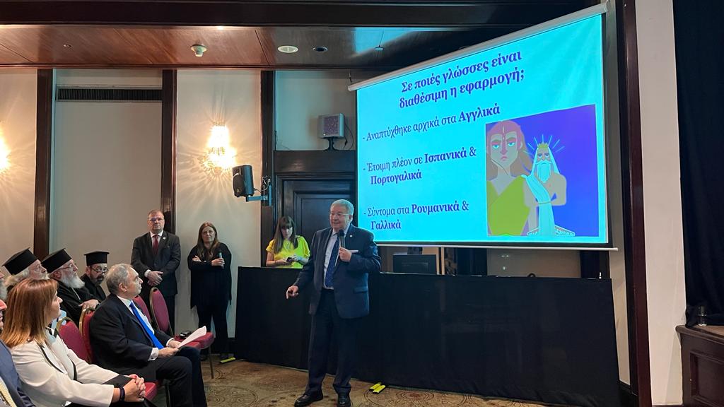 Δωρεάν μαθήματα Ελληνικών για πρώτη φορά σε ομογενείς της Λατινικής Αμερικής