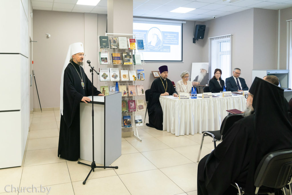 В Минске проходит первый Международный библейский коллоквиум памяти митрополита Филарета (Вахромеева)