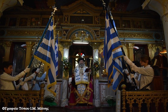 Το μήνυμα του Μητροπολίτη Μάνης στον εορτασμό της Εθνικής Επέτειου στο Γύθειο (ΦΩΤΟ)