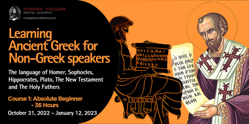 Ancient Greek webinars for beginners to begin late this month