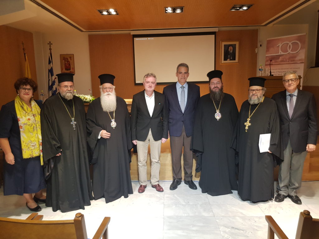 Ολοκληρώθηκαν οι εργασίες του Α΄ Επιστημονικού Συνεδρίου Μνήμης Μικρασιατικού Ελληνισμού