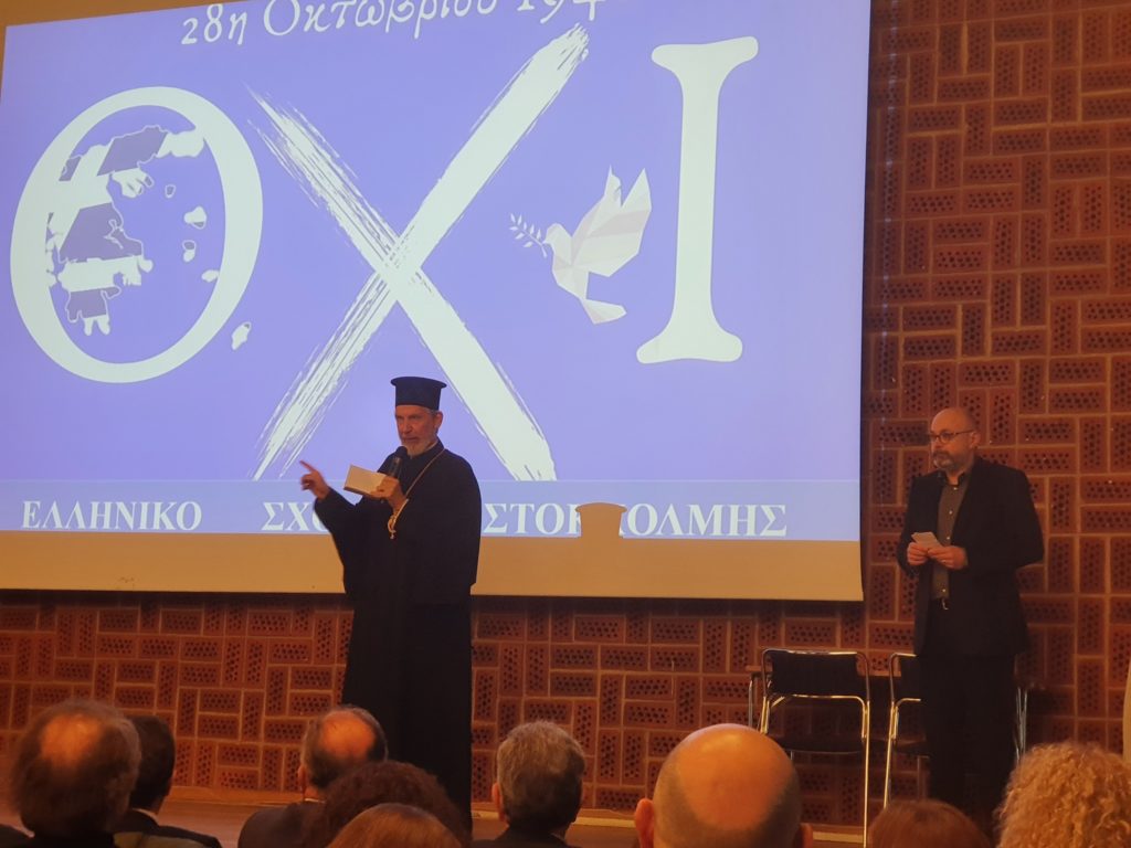 Στη γιορτή του Ελληνικού Σχολείου Στοκχόλμης για την επέτειο του ΟΧΙ ο Μητροπολίτης Σουηδίας