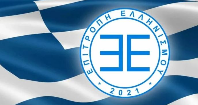 Η Επιτροπή Ελληνισμού επεκτείνεται στην Ομογένεια των ΗΠΑ – Ομιλία στο Χιούστον