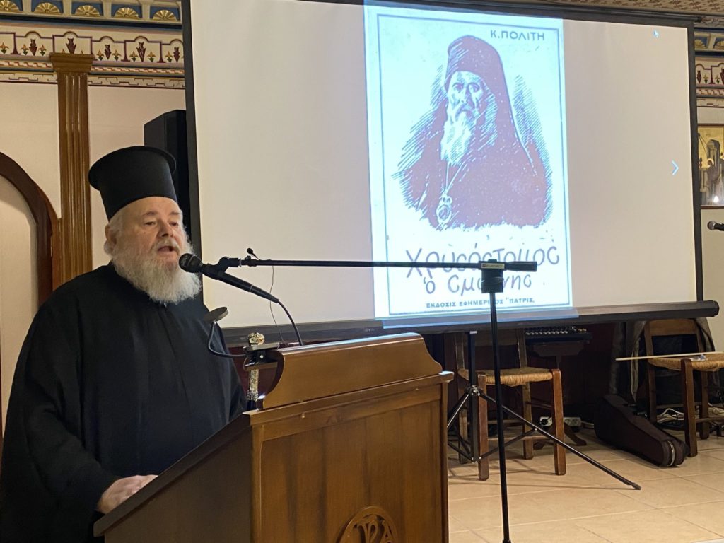 Αφιέρωμα στον Άγιο Χρυσόστομο Σμύρνης από την Ιερά Μητρόπολη Κυδωνίας