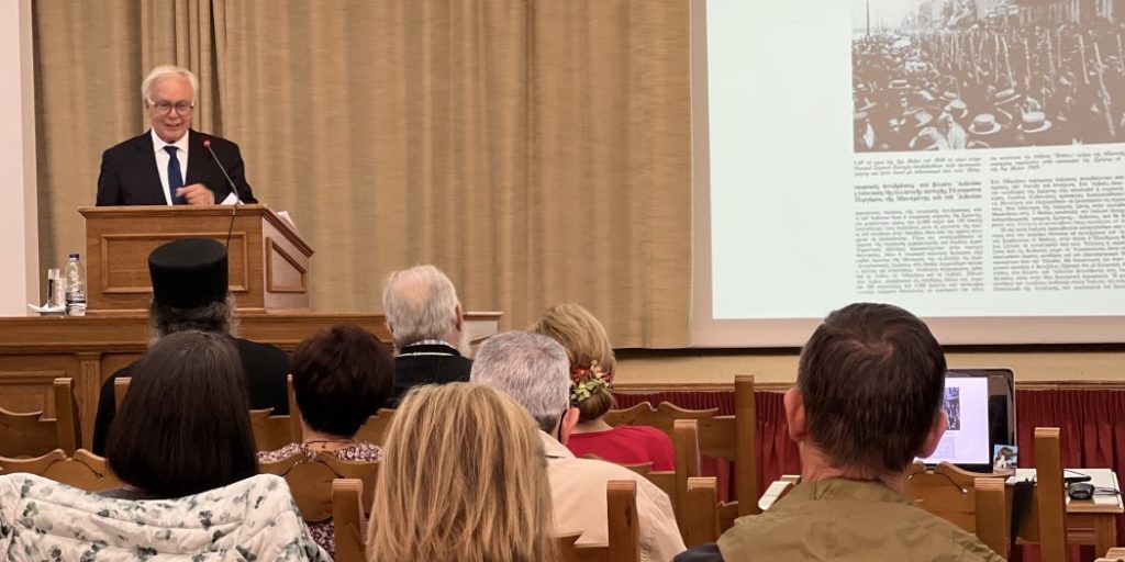 Ομιλία του ακαδημαϊκού Α. Καραθανάση για τα αίτια της Μικρασιατικής Καταστροφής