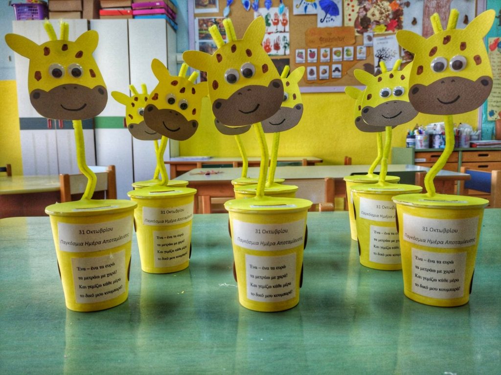 Ημέρα αποταμίευσης στους Βρεφονηπιακούς Σταθμούς της Ιεράς Μητρόπολης Μαρωνείας