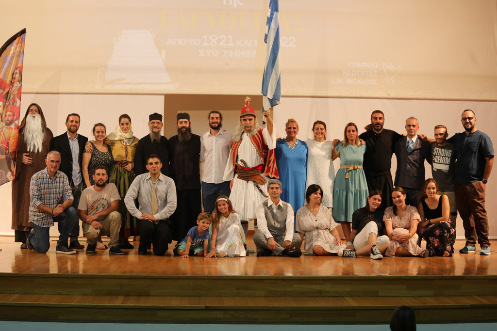 Θεατρική παράσταση από τη Θεατρική Ομάδα της Ι.Μ. Φωκίδος