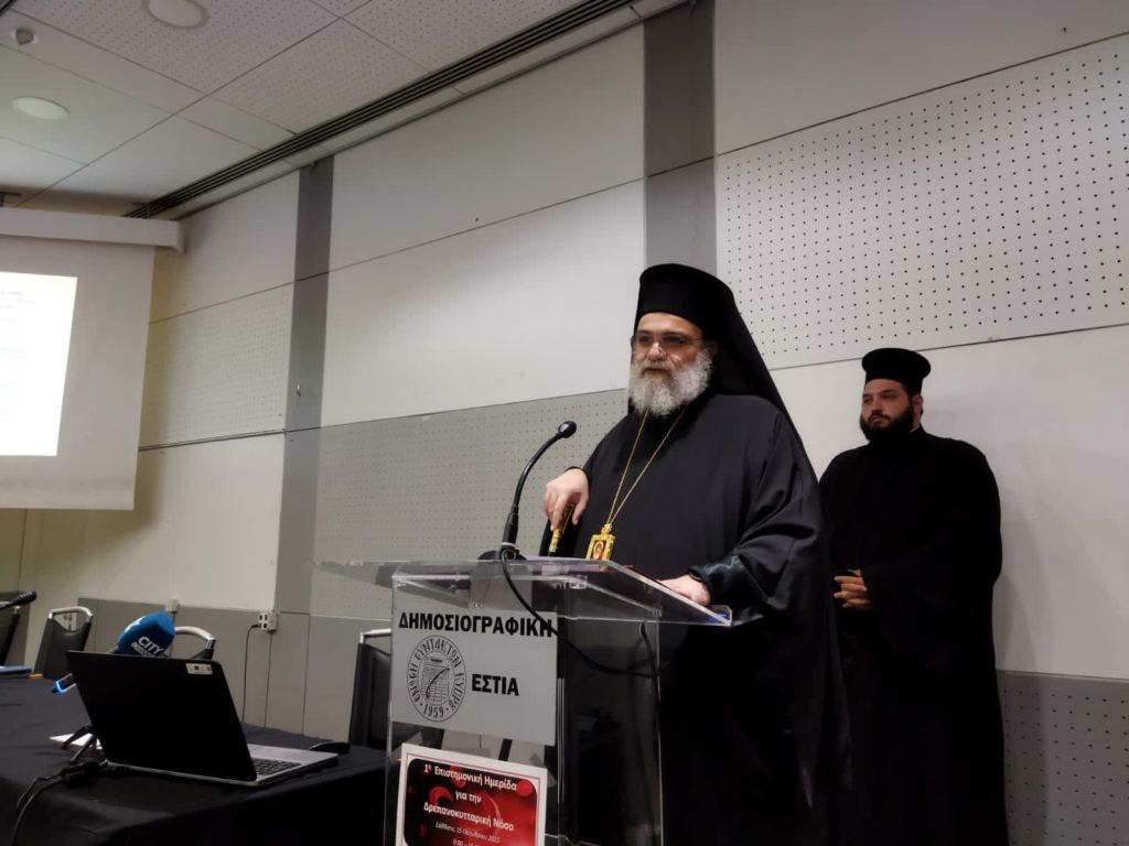 Ο Μητροπολίτης Ταμασού στην 1η Επιστημονική Ημερίδα για την Δρεπανοκυτταρική Νόσο