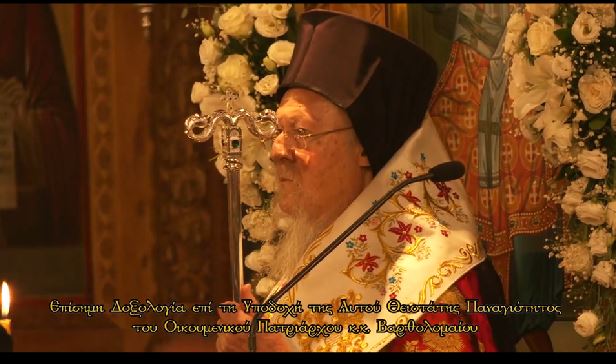 Μη χάσετε σήμερα στο πρόγραμμα της pemptousia.tv στις 12.40 και στις 20.40 την «Επίσημη Δοξολογία επί τη Υποδοχή του Οικουμενικού Πατριάρχου κ.κ. Βαρθολομαίου»