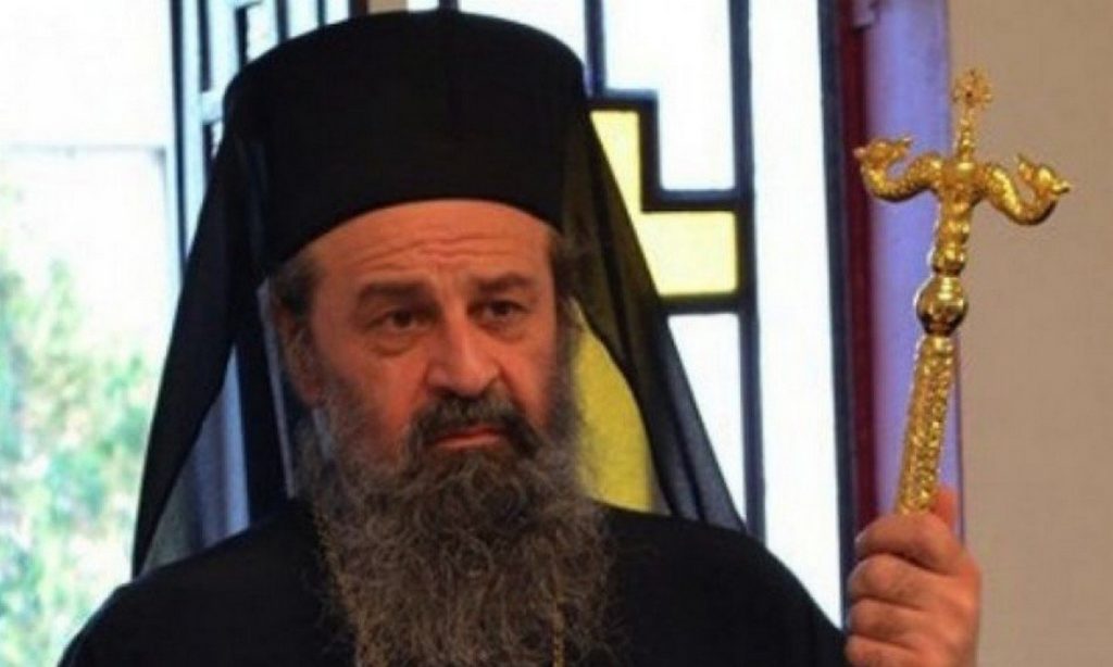 Διαδικτυακό μνημόσυνο για τον μακαριστό Μητροπολίτη Δράμας κυρό Παύλο