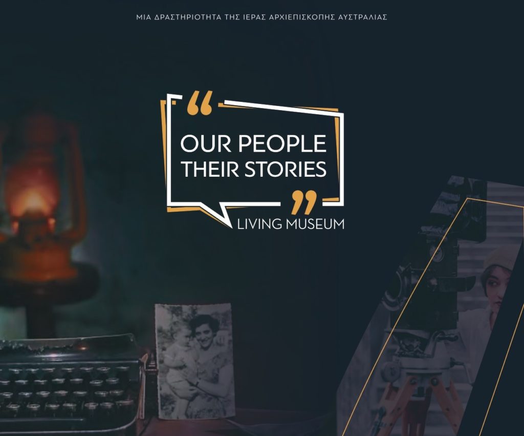 «Our people, their stories»: Ένα «ζωντανό» μουσείο για την Ομογένεια από την Αρχιεπισκοπή Αυστραλίας