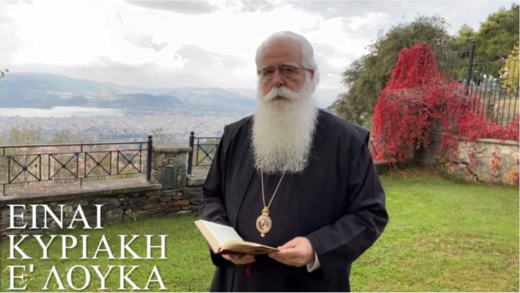 Ο Δημητριάδος Ιγνάτιος σε 60 ” – Είναι Κυριακή Ε’ Λουκά (ΒΙΝΤΕΟ)