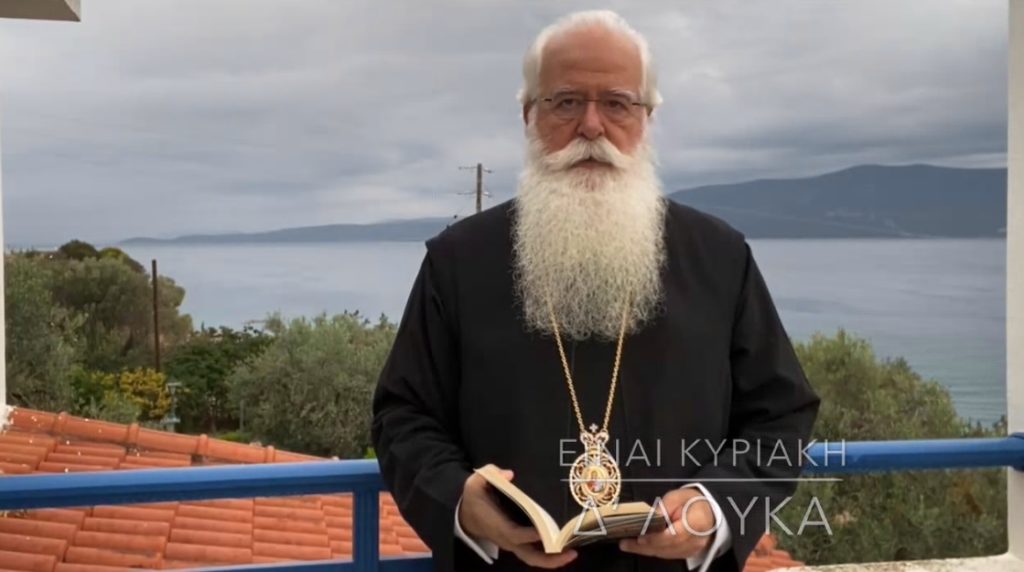 O Δημητριάδος Ιγνάτιος σε 60’’ – Είναι Κυριακή Δ’ Λουκά