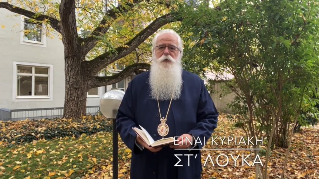 Ο Μητροπολίτης Δημητριάδος σε 60” – Είναι Κυριακή ΣΤ’ Λουκά (ΒΙΝΤΕΟ)
