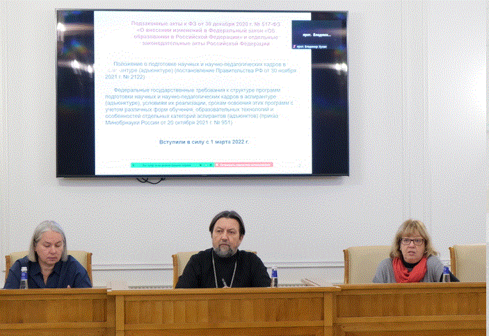 В Общецерковной аспирантуре прошел круглый стол «Опыт разработки и реализации программы подготовки научных и научно-педагогических кадров в аспирантуре»