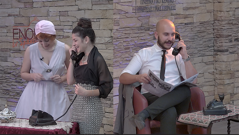 Αφιέρωμα στον Ελληνικό κινηματογράφο από το «ΕΝΟΡΙΑ εν δράσει…»