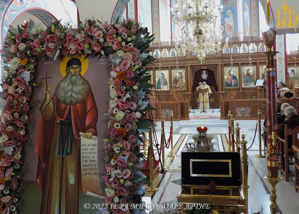 Εορτασμός 25ης επετείου Μετακομιδής Λειψάνου Αγίου Μαξίμου του Γραικού στην Άρτα