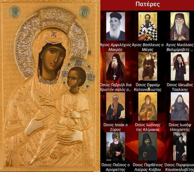 ‘Vimatarissa’ app available mobile phones