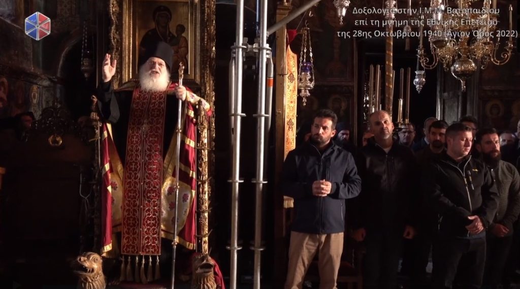 Δοξολογία για την Εθνική Επέτειο της 28ης Οκτωβρίου στην Ιερά Μεγίστη Μονή Βατοπαιδίου (ΒΙΝΤΕΟ)