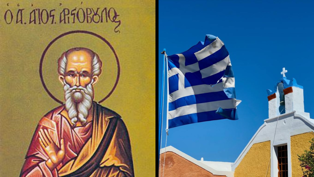 31 Οκτωβρίου: Εορτάζει o Άγιος Αριστόβουλος