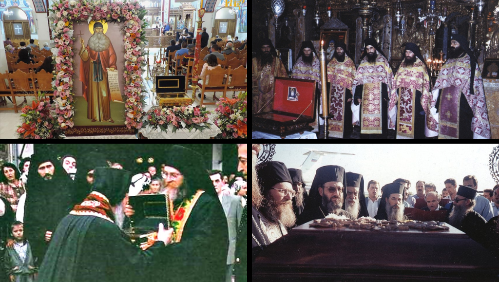 12 Οκτωβρίου 1997: 25 χρόνια από την μετακομιδή των Ιερών Λειψάνων του Αγίου Μαξίμου του Γραικού στην Άρτα (φωτό/βίντεο)