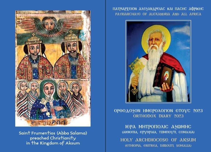 Αφιερωμένο στον Άγιο Φρουμέντιο το Ημερολόγιο 2023 της Μητρόπολης Αξώμης